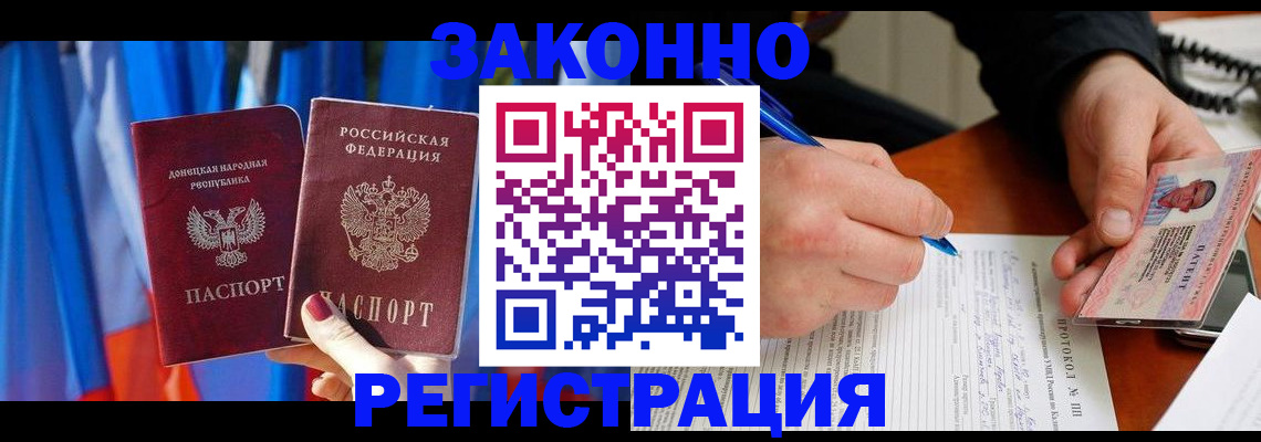 прописка штамп в Серове