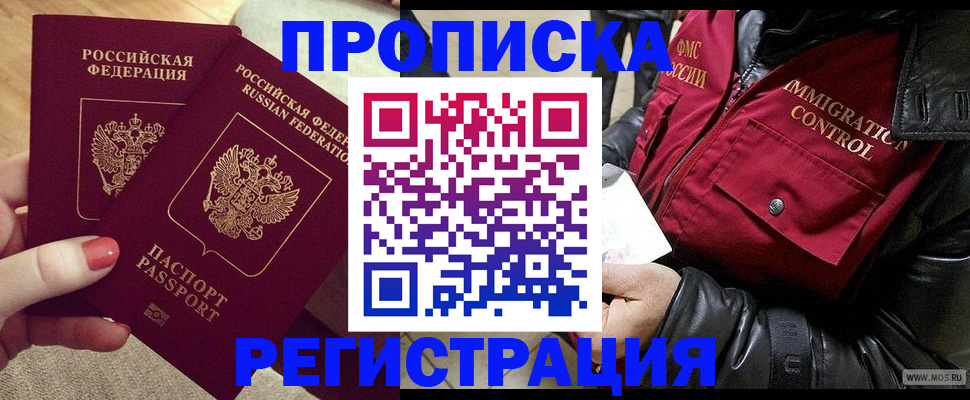 временная регистрация законно в Серове