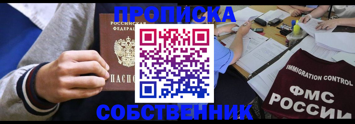 временная регистрация адрес в Серове