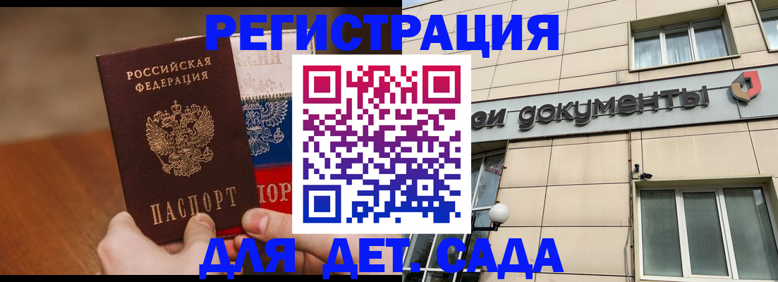купить прописку в Серове