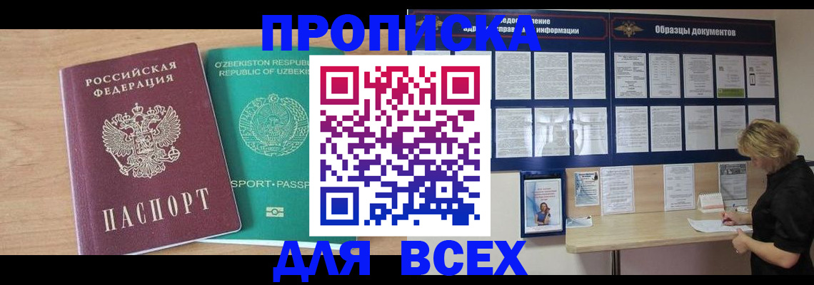 временная регистрация поиск в Серове