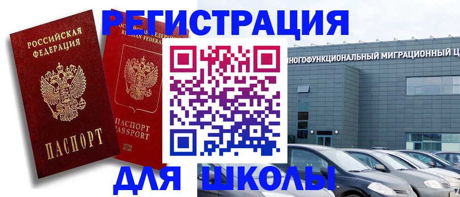 миграционный учет в Серове
