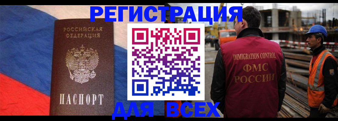 временная регистрация гарантия в Серове