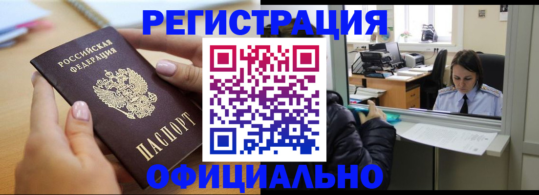 временная регистрация 2025 в Серове