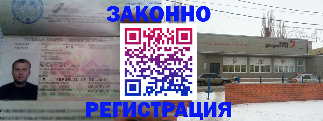 прописка гарантия в Серове