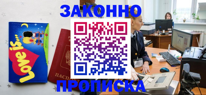 регистрация в Серове