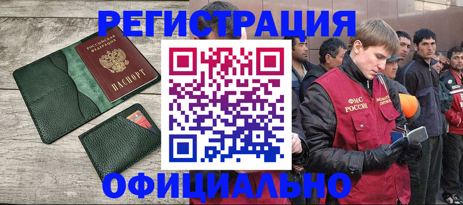 прописка гарантия в Серове