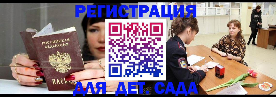 временная регистрация собственник в Серове