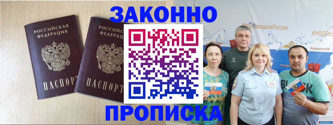 прописка поиск в Серове