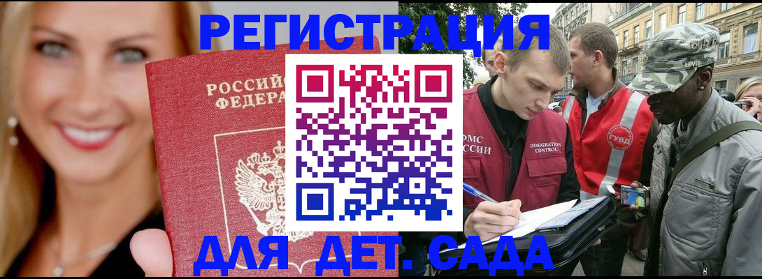 временная регистрация 2025 в Серове
