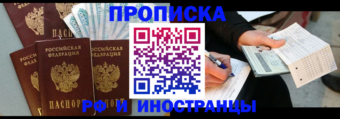 пропишу в квартире в Серове